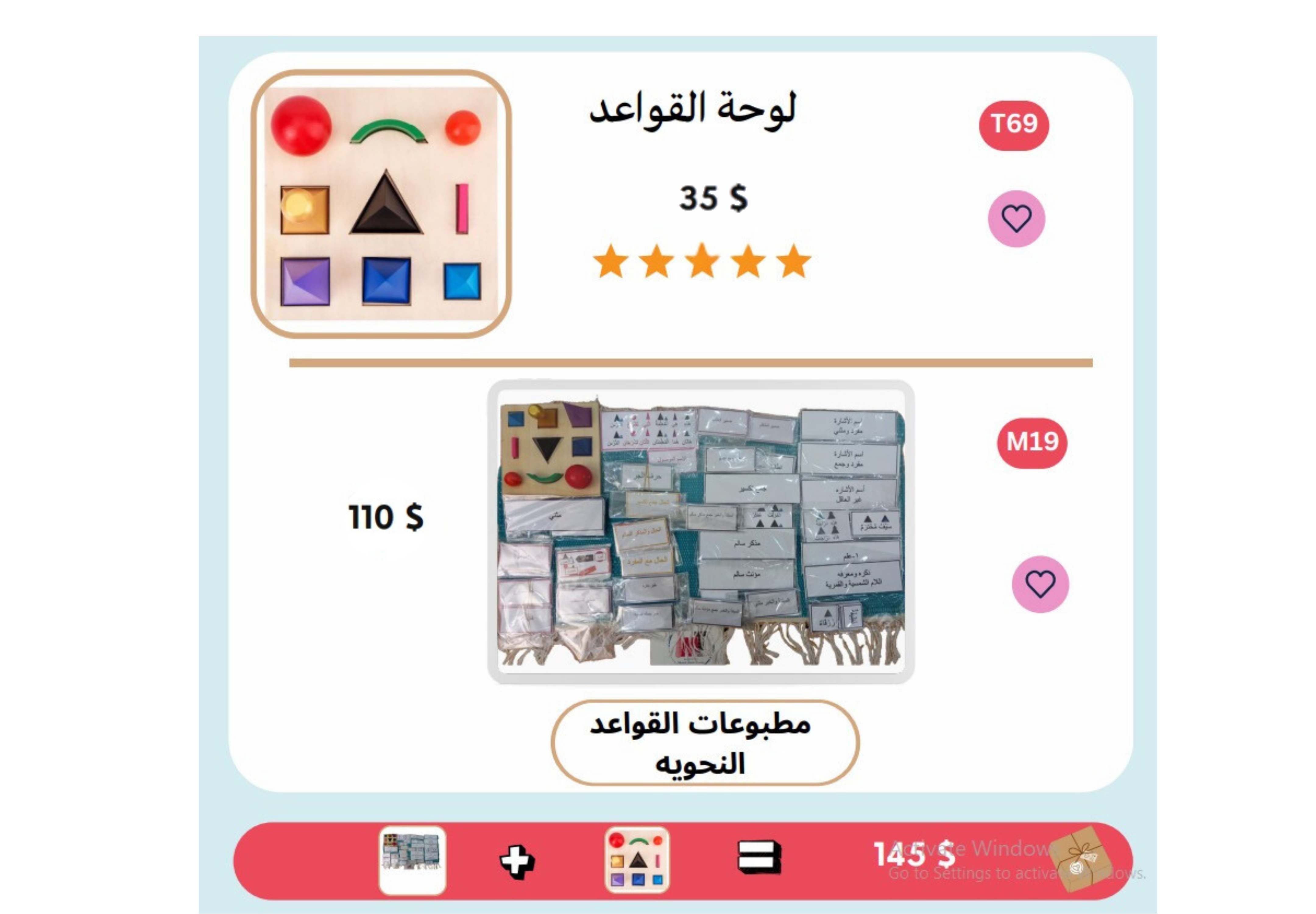 باكدج القواعد والمطبوعات القواعد النحوية